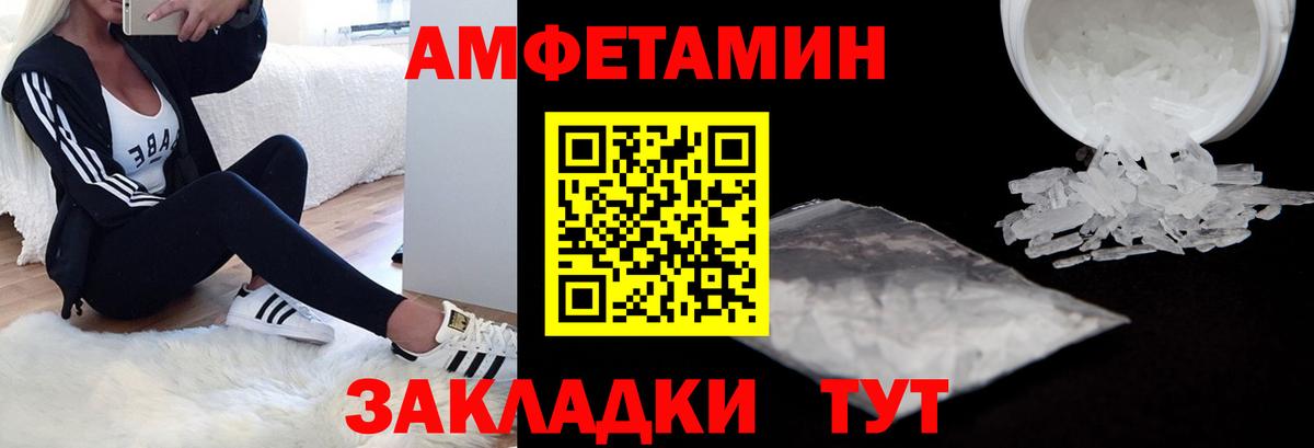 Амфетамин  Вход с VPN  Бугульма  Amphetamine Розовый 