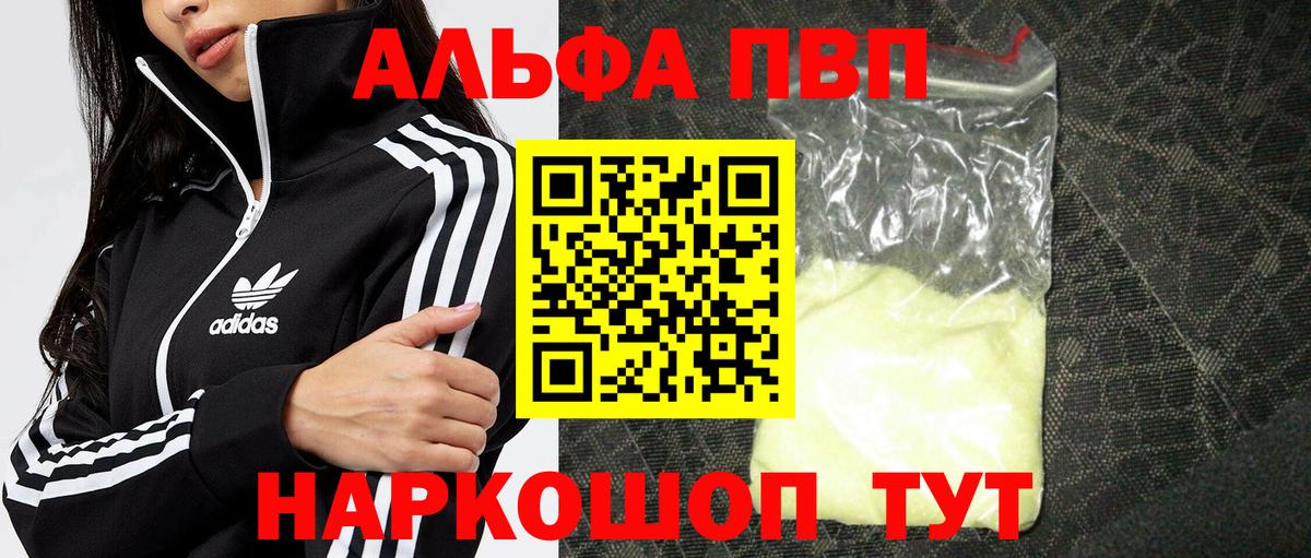 Alpha PVP крисы CK  A-PVP кристаллы  Вход с VPN  Alpha-PVP Соль  Бугульма 