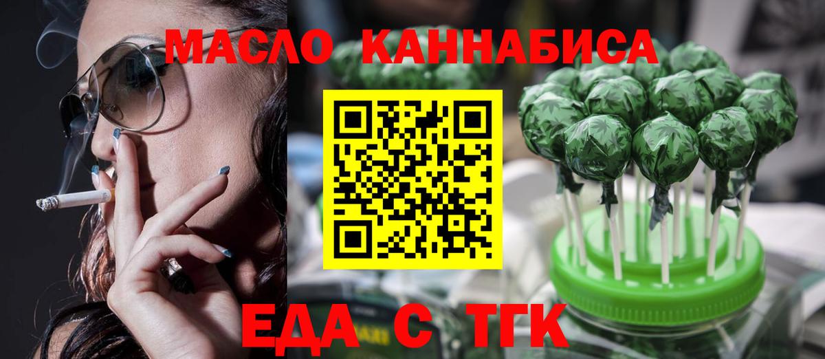 Бугульма  Печенье с ТГК марихуана  Вход с VPN 