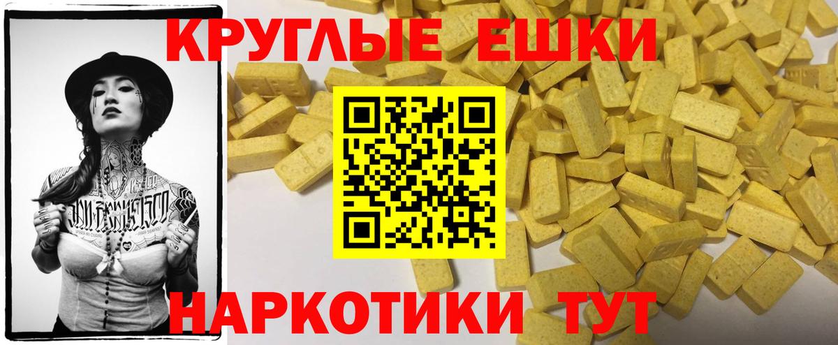 ЭКСТАЗИ 99% Бугульма