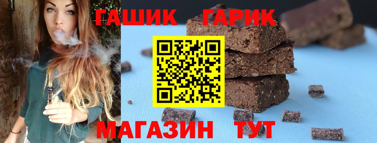 ГАШ хэш Бугульма