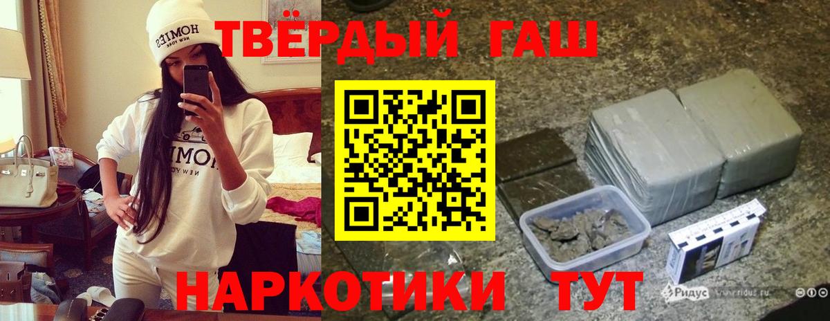 Гашиш hashish  хочу наркоту  Бугульма  ГАШ VHQ  Вход с VPN 