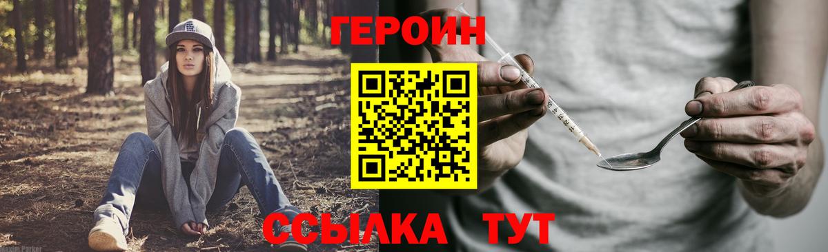 Бугульма  Героин герыч  Вход с VPN 