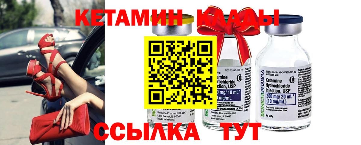 КЕТАМИН VHQ  Вход с VPN  Бугульма  Кетамин ketamine 