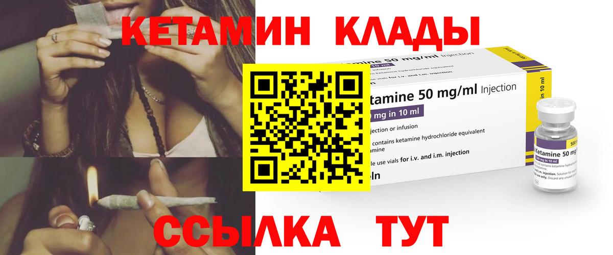 Кетамин ketamine Бугульма