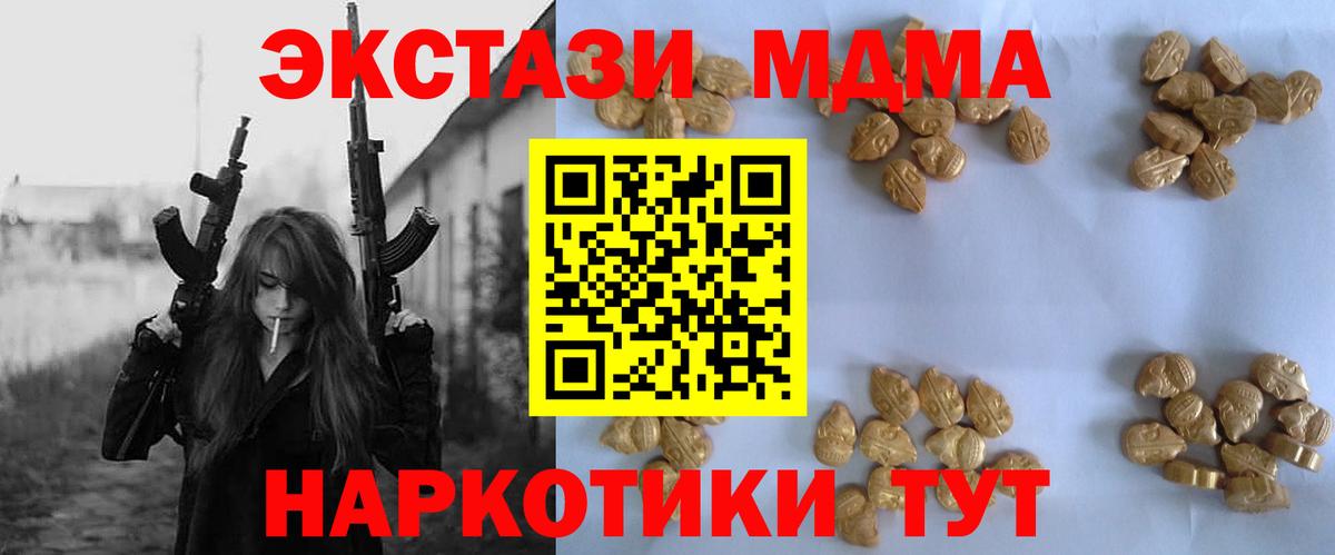 MDMA молли Бугульма