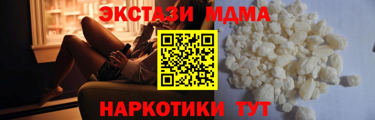 Бугульма  МДМА crystal  Вход с VPN 