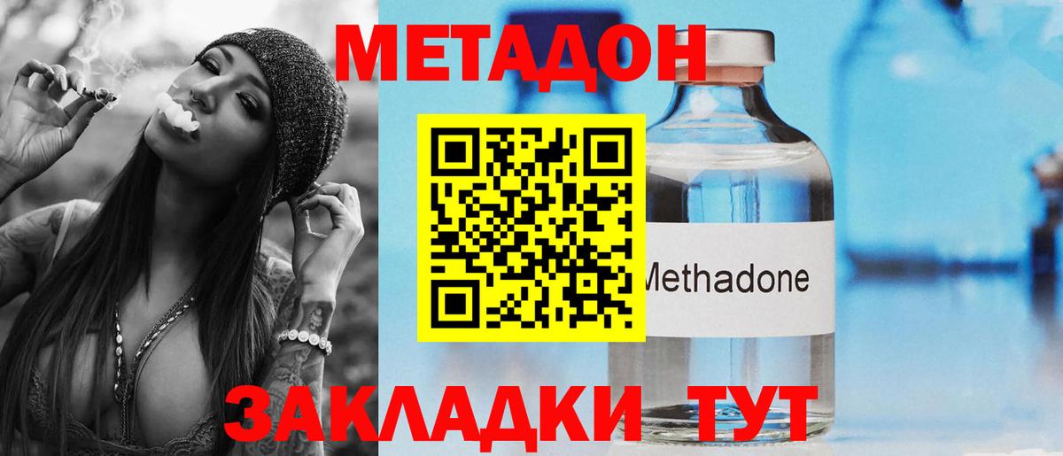 KRAKEN ТОР  МЕТАДОН VHQ  Вход с VPN  Метадон белоснежный  Бугульма 